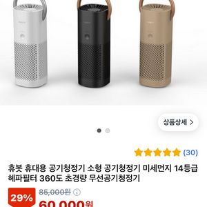 휴봇 공기청정기