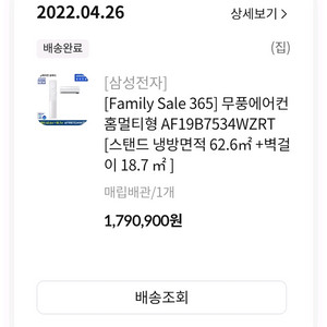 에어컨 홈멀티(스탠드+벽걸이+실외기)