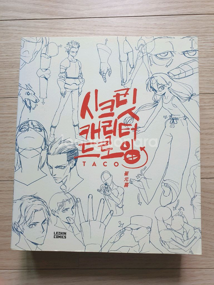 시크릿 캐릭터 드로잉--0