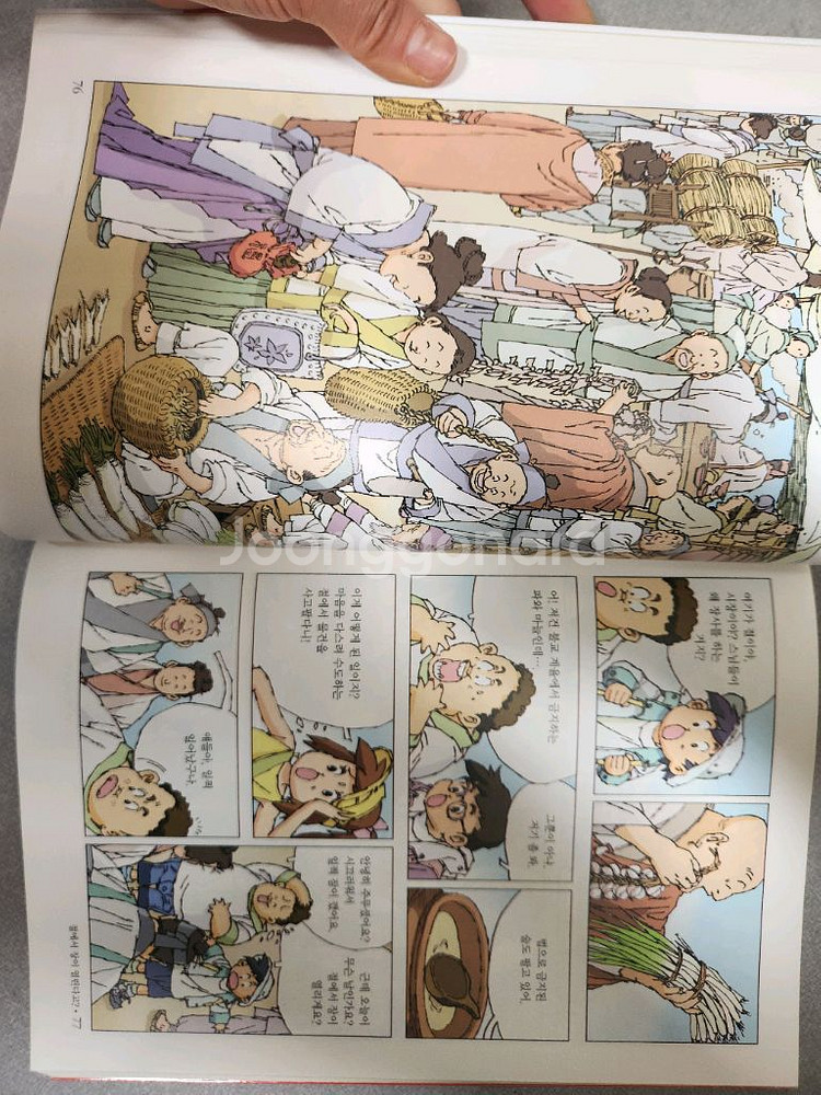 이현세 만화 한국사 바로보기 먼나라 이웃나라 등--5