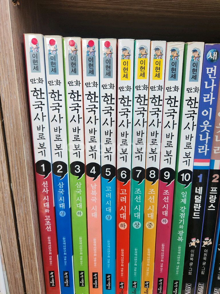 이현세 만화 한국사 바로보기 먼나라 이웃나라 등--1