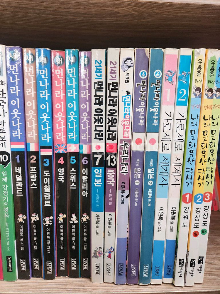 이현세 만화 한국사 바로보기 먼나라 이웃나라 등--2