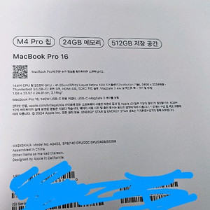 맥북프로 M4 16 미개봉 새상품