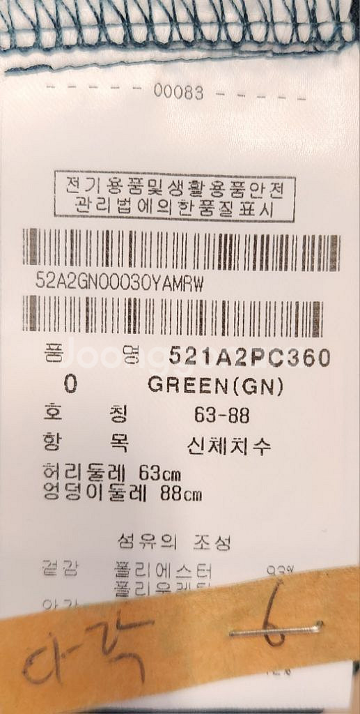 파리게이츠 골프치마 0--3