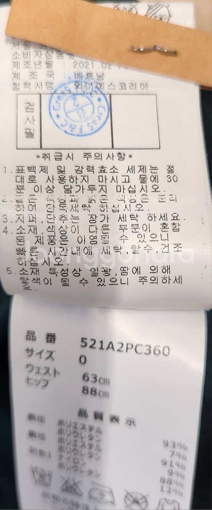 파리게이츠 골프치마 0--4