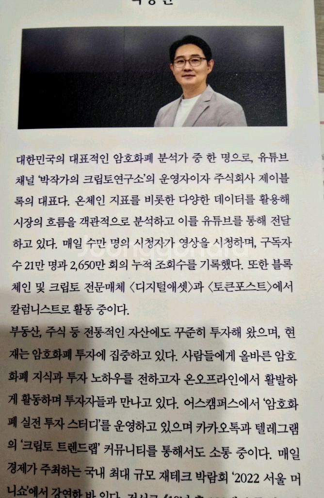 슈퍼코인투자지도/암호화폐 용어(첫걸음)--6
