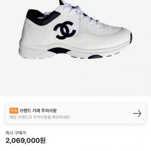 샤넬 스니커즈 36w 정품