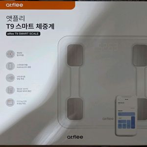 앳플리t9 스마트 체중계 미개봉 팔아요