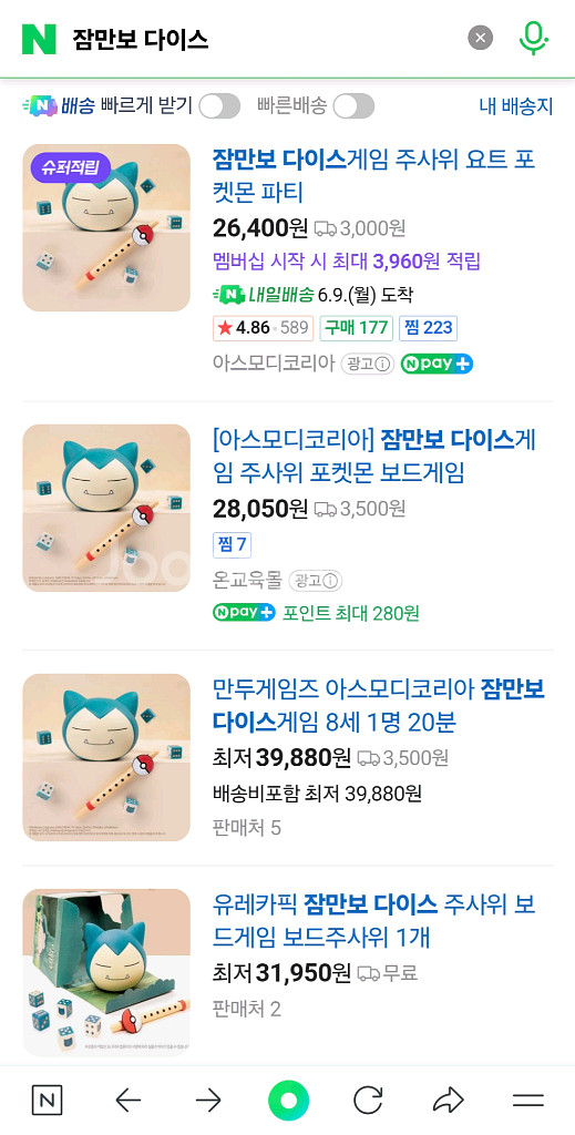 잠만보 다이스 주사위 게임--3