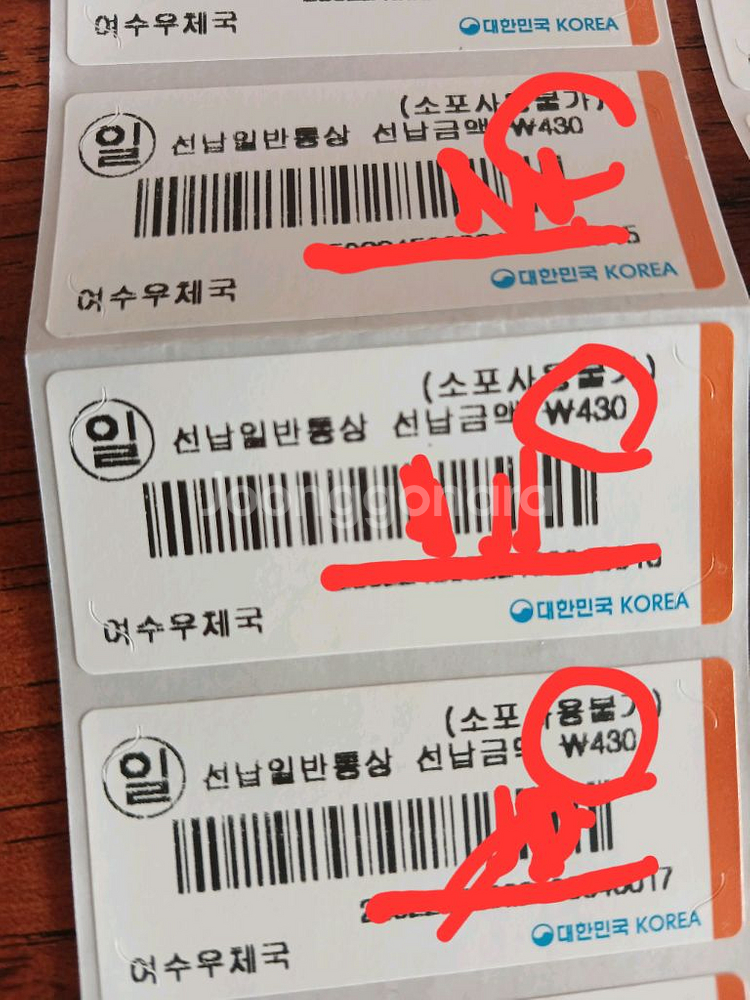 [/미사용] 우체국에서 구입한 선납 라벨 우표 20장--1