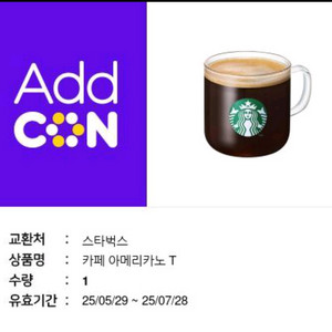 스타벅스 아메리카노 t 쿠폰