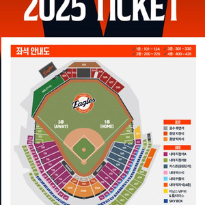한화 vs LG 6/15 일 내야지정석A 4연석
