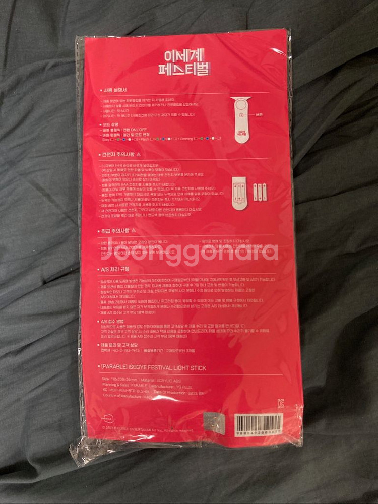 이세페 응원봉 이세돌 이세계아이돌 이세계페스티벌--1