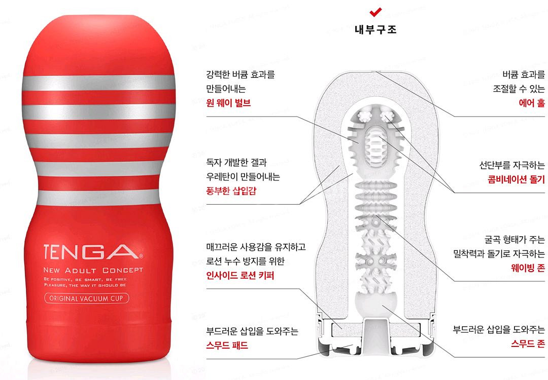남성 어른 텐가 스피너 컵 제품 모음--0