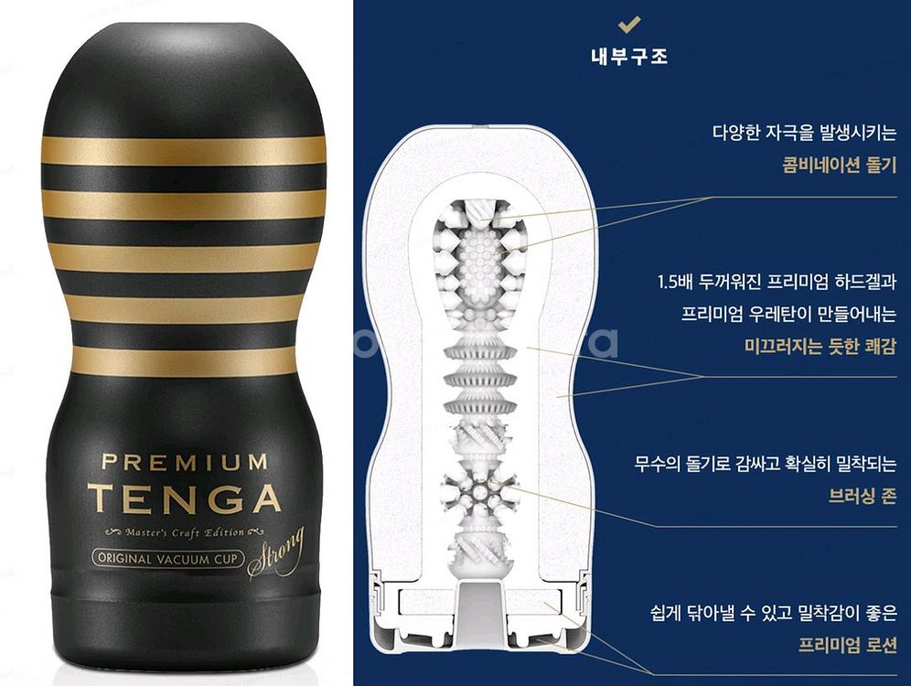 남성 어른 텐가 스피너 컵 제품 모음--1