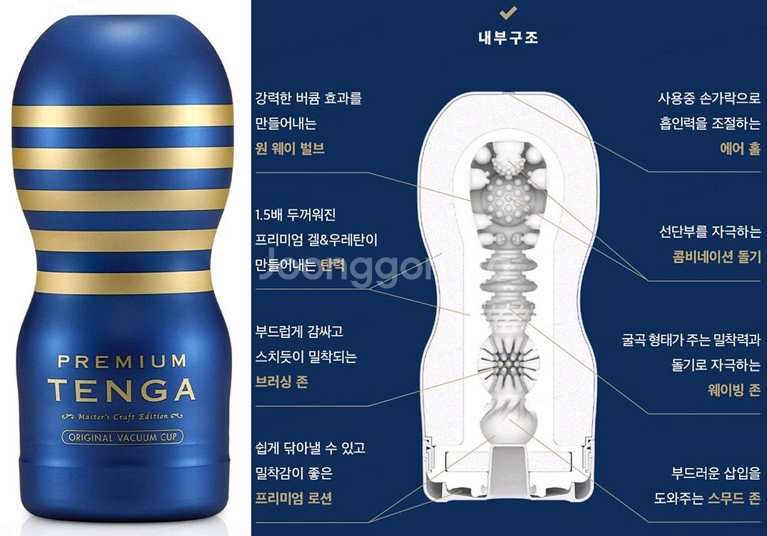 남성 어른 텐가 스피너 컵 제품 모음--2