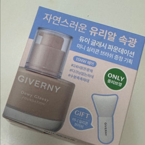 15nw, 21nw 지베르니 듀이글래시 파운데이션