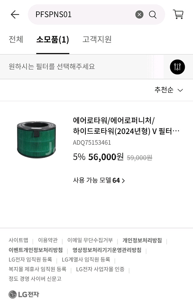 LG 에어로시리즈 공청기 필터 새상품--2
