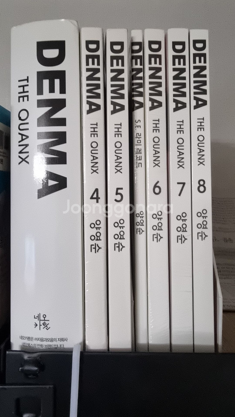 덴마 1-8권 새책 포함.--0