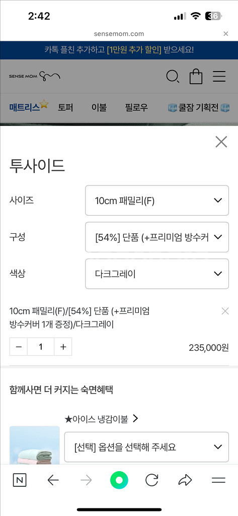 센스맘 매트리스--0