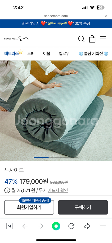 센스맘 매트리스--1