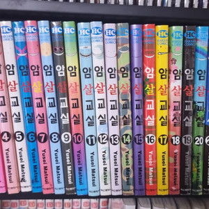 암살교실 1~21권 완결 전권