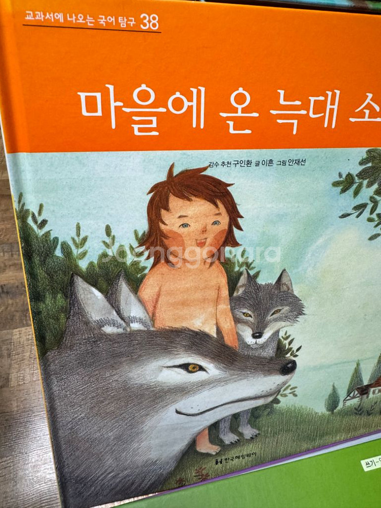 교과서에서 나오는 국어탐구/한국해밍웨이--1