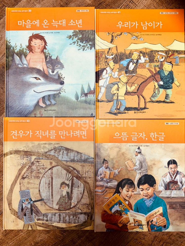 교과서에서 나오는 국어탐구/한국해밍웨이--3