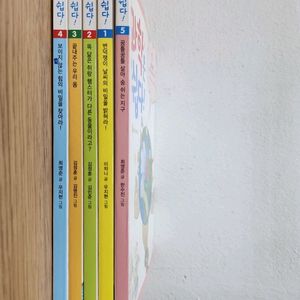 과학은 쉽다 세트