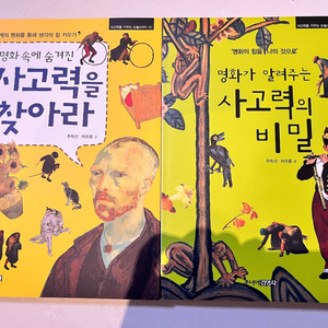 사고력을 키우는 논술스터디 2권