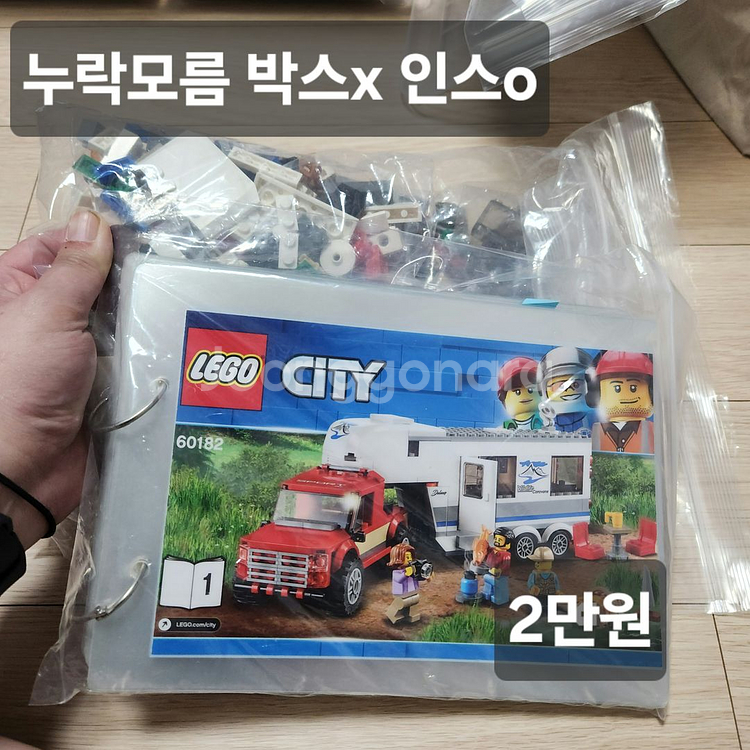레고 캠핑카 시리즈 3가지 팝니다--2