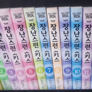 장난스런 키스 애장판 1-14권 완결 전권.