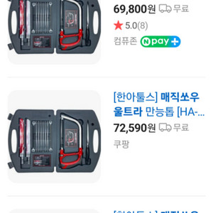 매직쏘우 울트라만능톱 판매합니다