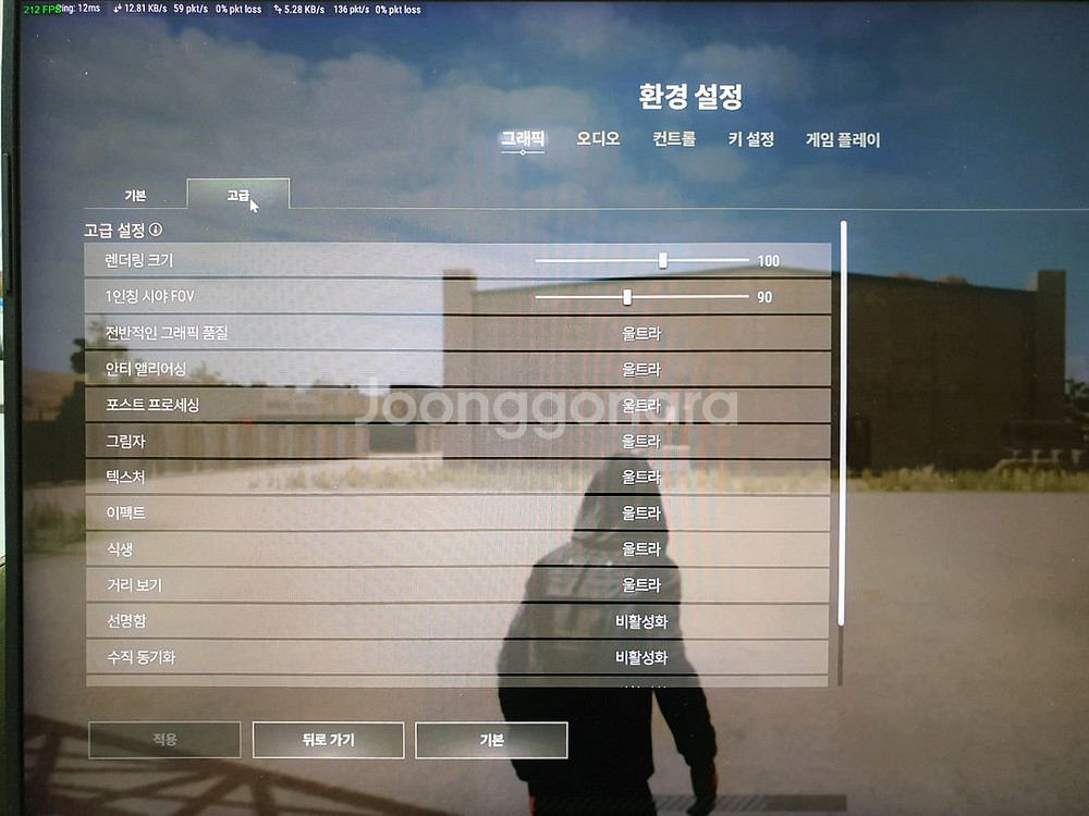 asus 4090 탑재된 노트북 판매합니다.--6