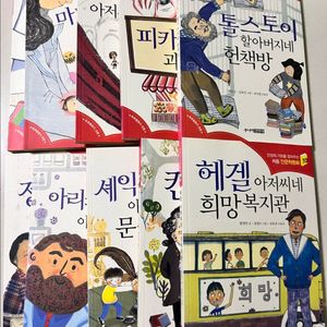 처음인문학동화 전집 새책