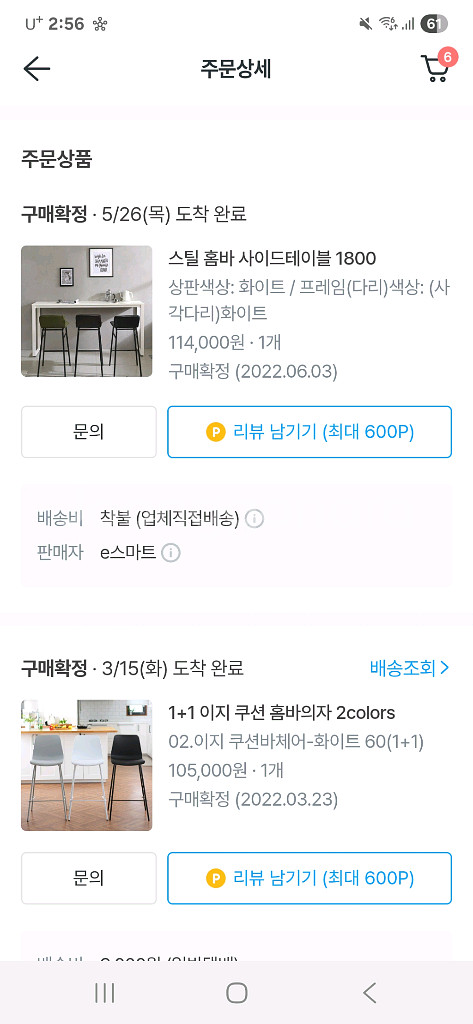 스틸 홈바 사이드테이블 1800 화이트+의자세트--0