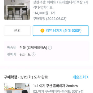 스틸 홈바 사이드테이블 1800 화이트+의자세트