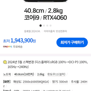 헬리오스네오 16 게이밍노트북 판매+노트북쿨러