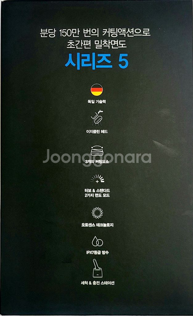 브라운 면도기 시리즈 5 세척&충전스테이션 제품--2