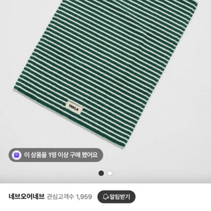 테클라 배스 매트 발매트 틸 그린 스트라이프 70x50