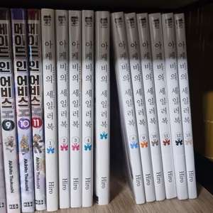 아케비의 세일러복 새책 포함.
