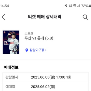 6.8 롯데 두산 1루 네이비석 정가 보다 싸게 팝니다