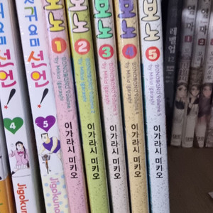 보노보노 1-5권