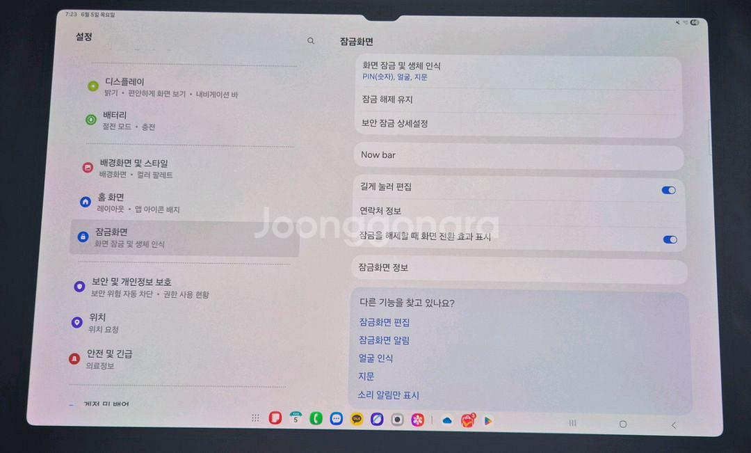 갤럭시탭 S9 울트라 256GB wifi--3