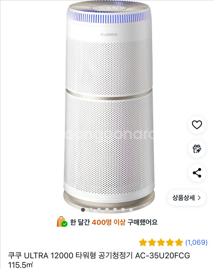 쿠쿠 울트라 12000 타워형 공기청정기--0