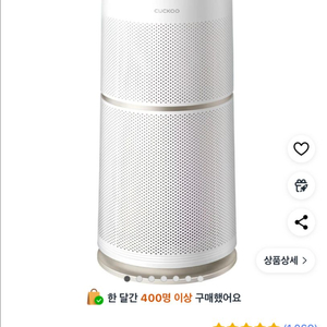 쿠쿠 울트라 12000 타워형 공기청정기