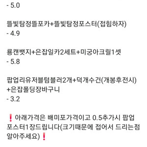 잠뜰굿즈거래