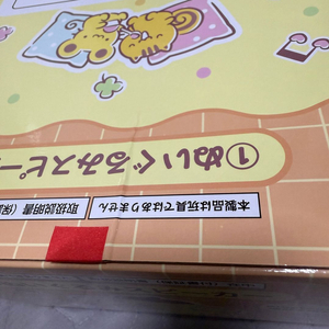 폼폼푸린 쿠지 1등상