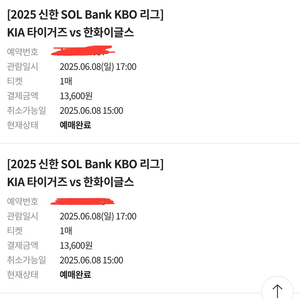 6/8 한화vs기아