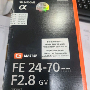미개봉 새상품 소니 2470gm2, 70200gm2